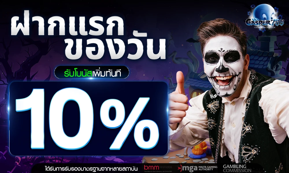promotion-First_ deposit