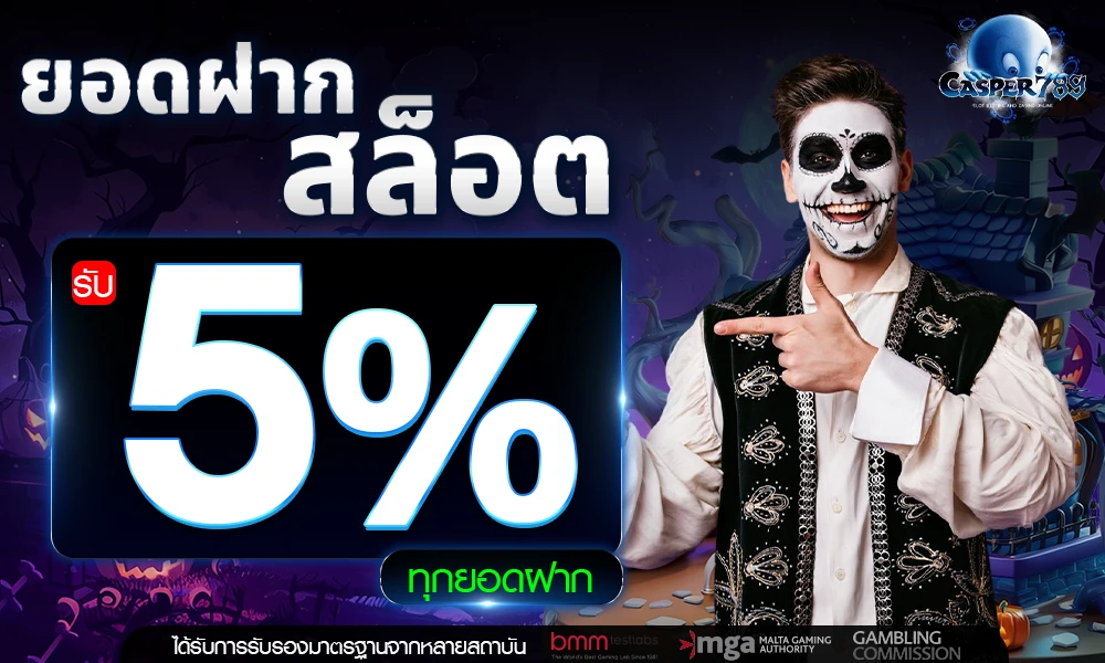 promotion-slot